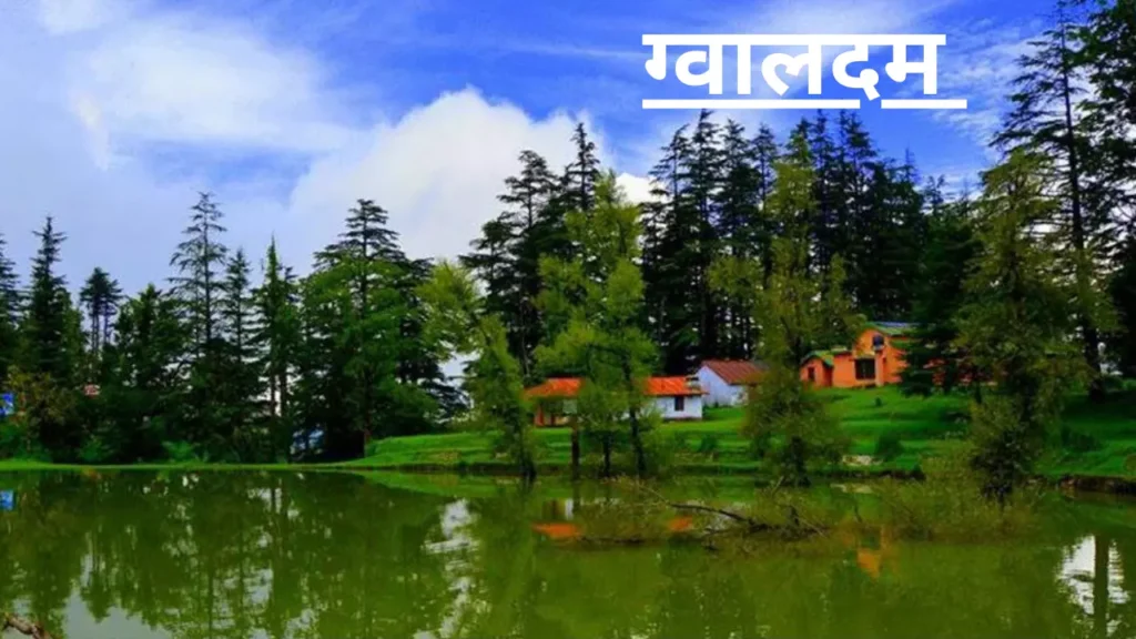 KAUSHANI Uttarakhand (Bharat Ka SWITZERLAND)