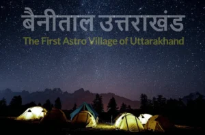 Benital Uttarakhand