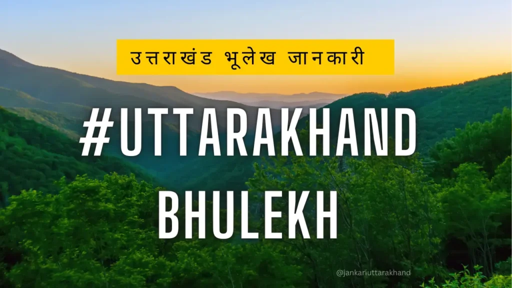 Uttarakhand bhulekh